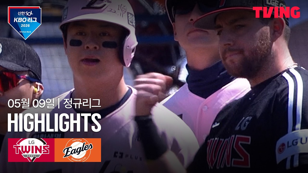⚾ [KBO] LG vs 한화 하이라이트