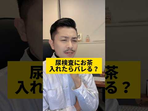 健康のために - 尿ポストカード