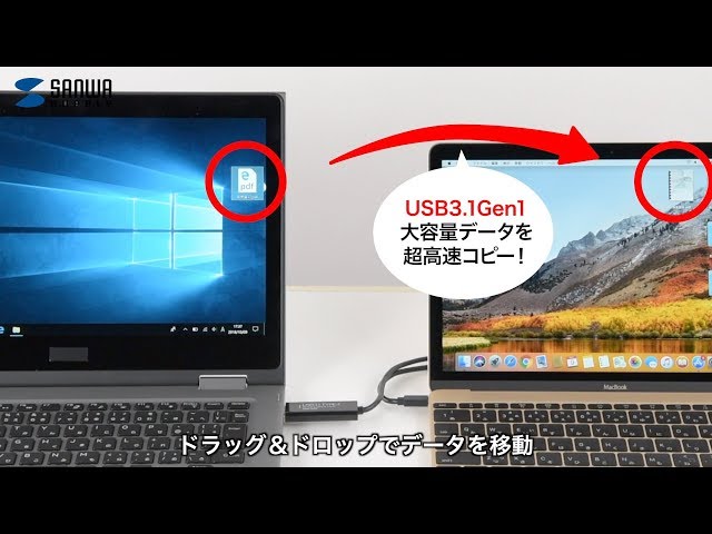 KB-USB-LINK5 / ドラッグ＆ドロップ対応Type-Cリンクケーブル（Mac/Windows対応）