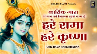Ram Krishna Mahamantra