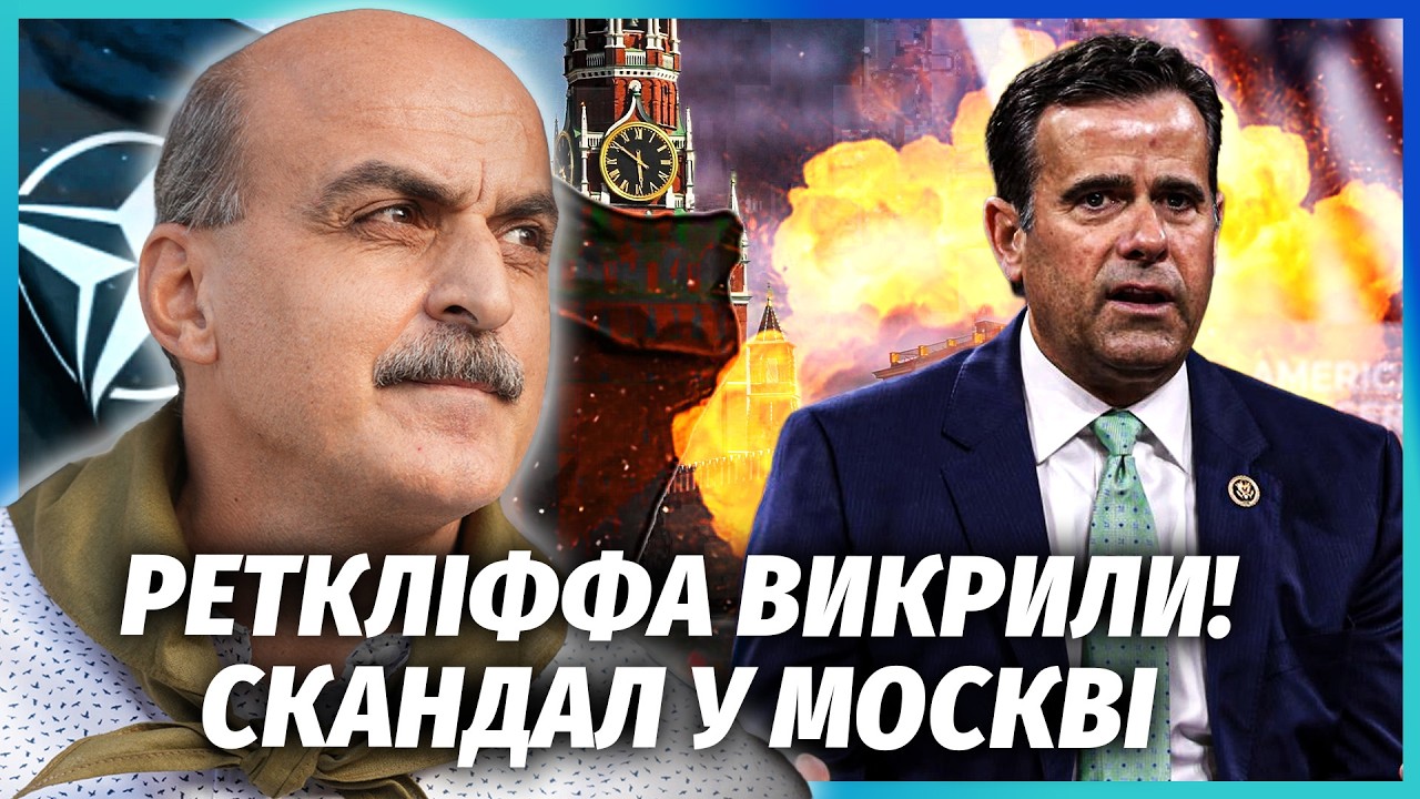 🔴Злили ДЕТАЛІ ПЕРЕГОВОРІВ РЕТКЛІФФА У МОСКВІ. США запросили ПЕРЕМИР'Я. На к?