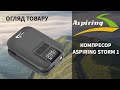 Автокомпресор Aspiring Storm 1 86ASNA21PG портативний 24