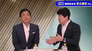 「討論拒否は政府側」玉木×足立が語る“野党審議拒否”の裏側｜党首討論の約束破り