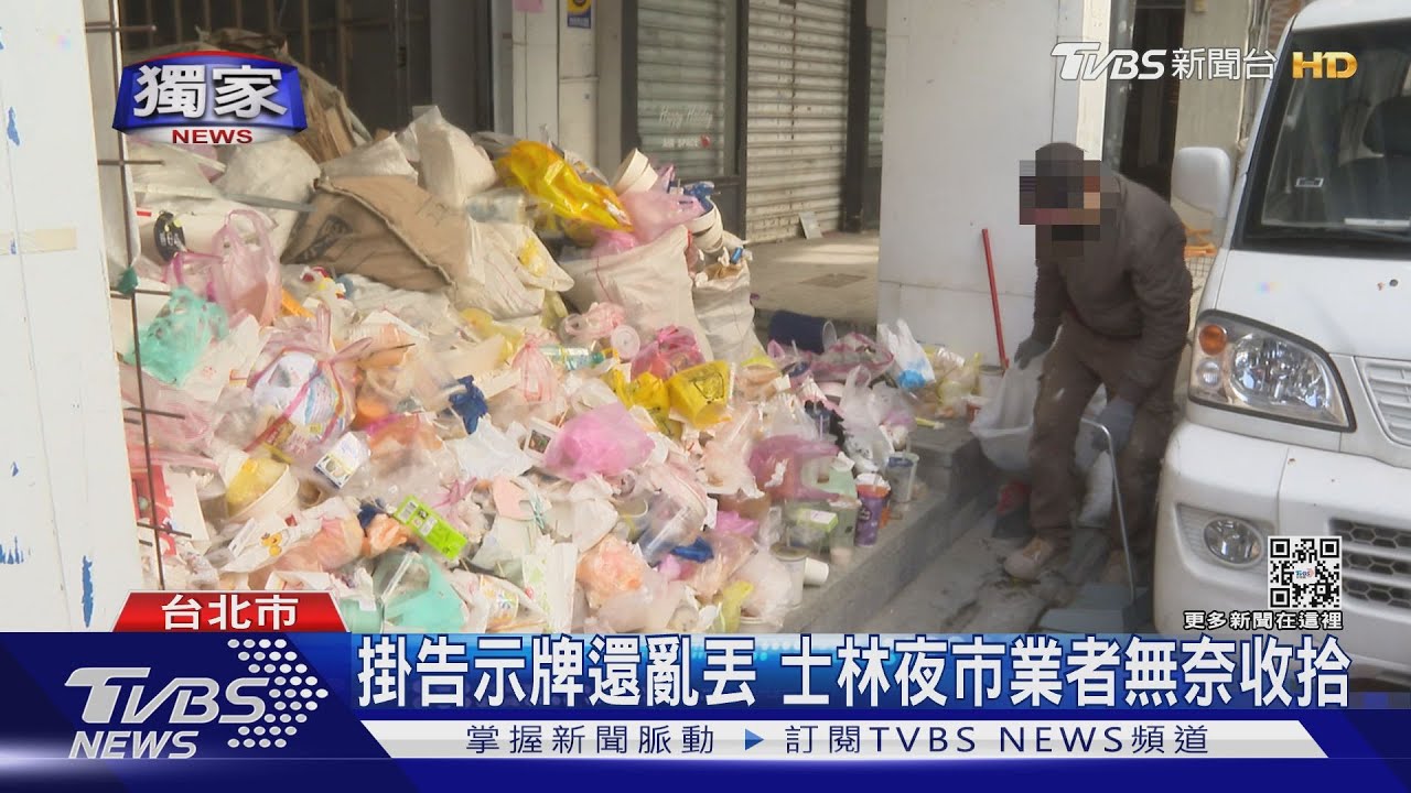 士林夜市店面被當垃圾場瓶罐堆如山 業者無奈控:太誇張