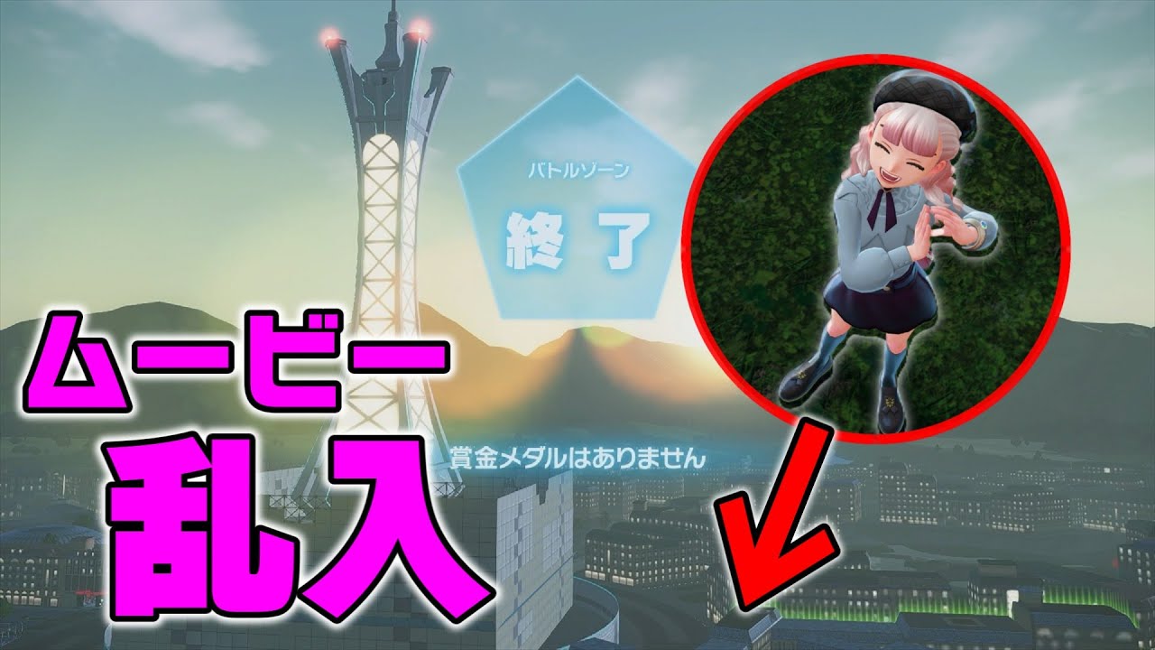 【ポケモンZA】賛否両論の"朝夜カットイン"、撮影場所に立てば自分も出演できる説【検証 バグ】