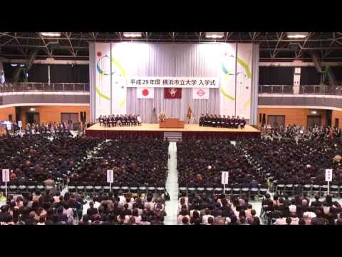 06 祝電披露 平成29年度 横浜市立大学入学式
