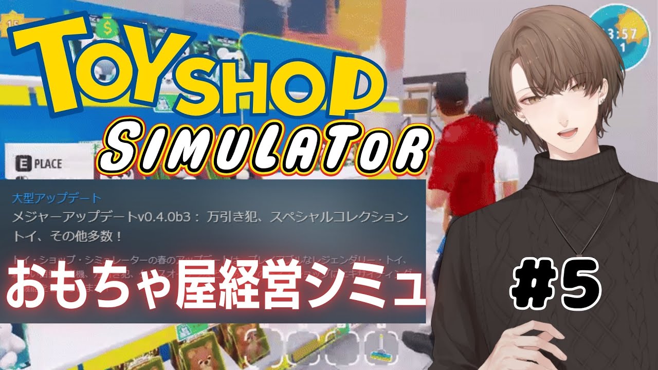 【Toy Shop Simulator】 万引き犯、実装 【にじさんじ/加賀美ハヤト】