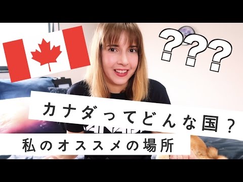 我在加拿大最喜歡的地方（Far&Wide合作。 (My Favorite Places In Canada (Far&Wide Collaboration.))