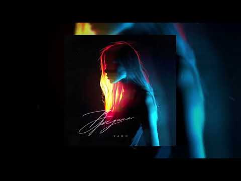 Xamm - Вредина