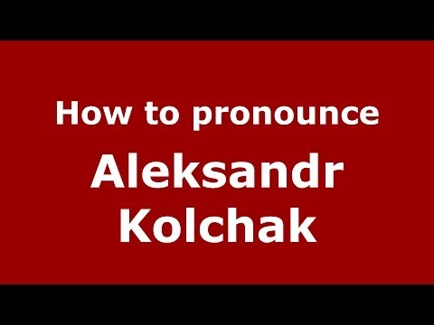 How to pronounce Aleksandr Kolchak (Russian/Russia) - PronounceNames.com