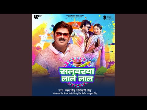 Salwarwa Lale Lal — watch video