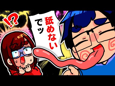【妻でも無理】夫がベロベロ舌を出してくるんです…