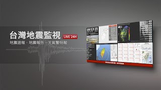 [問卦] 有YOUTUBE上的"台灣地震監視"頻道的八卦?