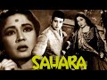 Sahara Meena Kumari Superhit Film Bollywood Vintage Movie
