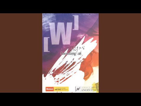 이제 우리 함께 모여서 Now We Gather Here / 사랑의 주님이 God of Love