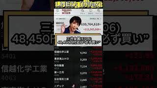 #株式 #投資#日本株 #資産運用 #投資初心者 #株式投資 #お金の勉強 #長期投資 #配当金 #老後資金