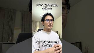 【イラン情勢7月30日】初のエジプト攻撃 地域内外に広がる戦禍 #中東情勢 #イラン #エジプト #ウクライナ #イラク