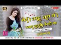 Meri Tarah Tum Bhi Kabhi Pyar Karke Dekho Na Jhan Jhan Bass Hard Bass Song Dj Raushan Music