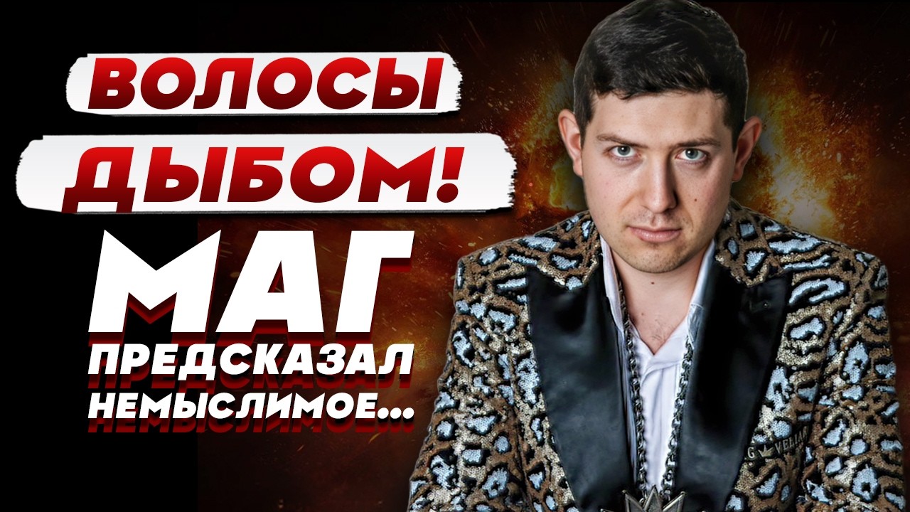 ЧЕРНЫЙ МАГ Велиар: теперь ВОЙНА будет еще КРОВОЖАДНЕЕ!