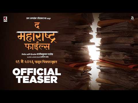 The Maharashtra Files (Official Teaser)| Mangesh Desai | Usha Nadkarni | Sayaji Shinde|Marathi Movie — The Maharashtra Files
