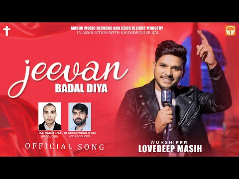 JEEVAN BADAL DIYA | LASTEST MASIH SONG 2024| JESUS IS LIGHT MINISTRY U.K | LOVEDEEP MASIH