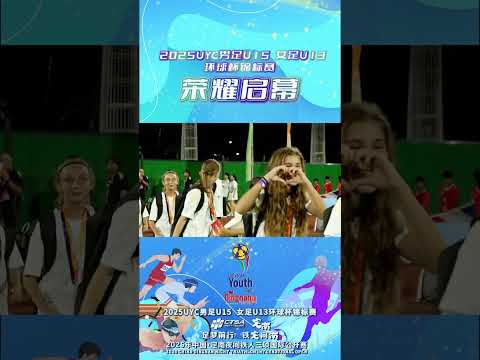 Opening Ceremony in UYC Dingnan Tournaments U13F and U15M 2025