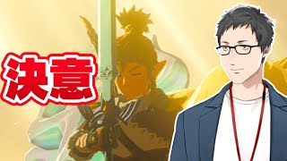【ゼルダの伝説 ティアーズ オブ ザ キングダム #31】ファイ遂に完全復活！残された龍の泪を追う！【にじさんじ/社築】