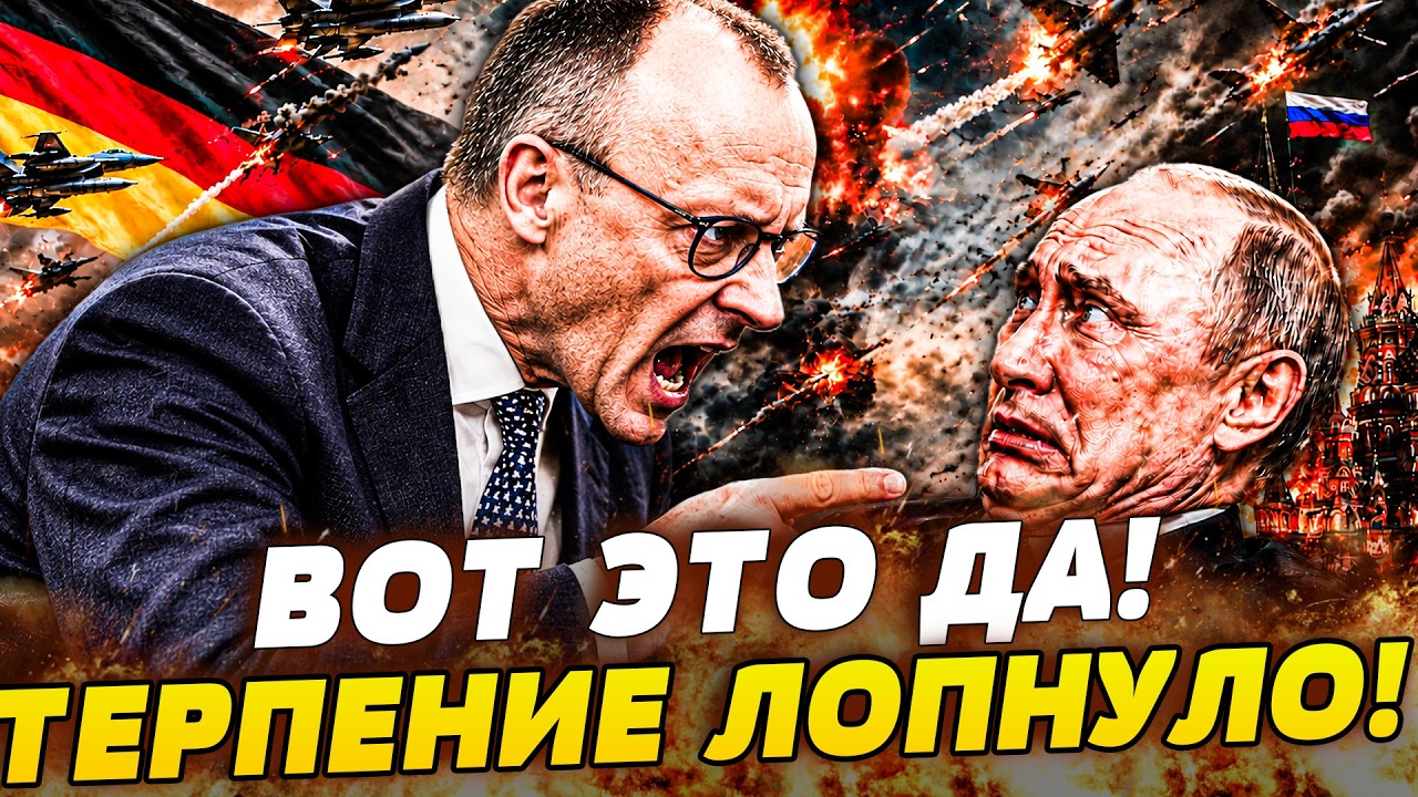 🤯ШОК! МЕРЦ ПОЙМАЛ ПУТИНА НА ГОРЯЧЕМ! ГЕРМАНИЯ ГОТОВИТ МОЩНЫЙ ОТВЕТНЫЙ УДАР! 