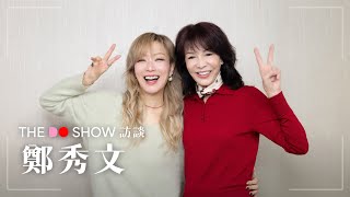 Download lagu The Do Show 訪談｜鄭秀文｜Sammi Cheng mp3
