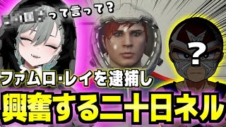 “うんそうだね“ イケボすぎんか?🤩(00:03:09 - 00:12:21) - ファムロ・レイと名乗る人物にあのセリフを言わせて興奮する二十日ネル【ストグラ/二十日ネル/ファン太】