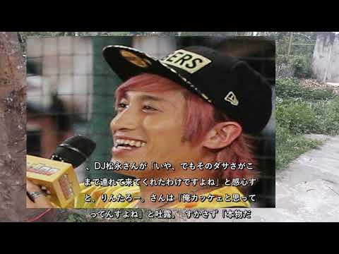 ✅  お笑いコンビ・EXITとHIP-HOPユニット・Creepy Nutsが出演するトーク番組「イグナッツ‼」（テレビ朝日系）。11月10日の放送では、兼近大樹さんがEXIT結成にまつわる秘話を明か