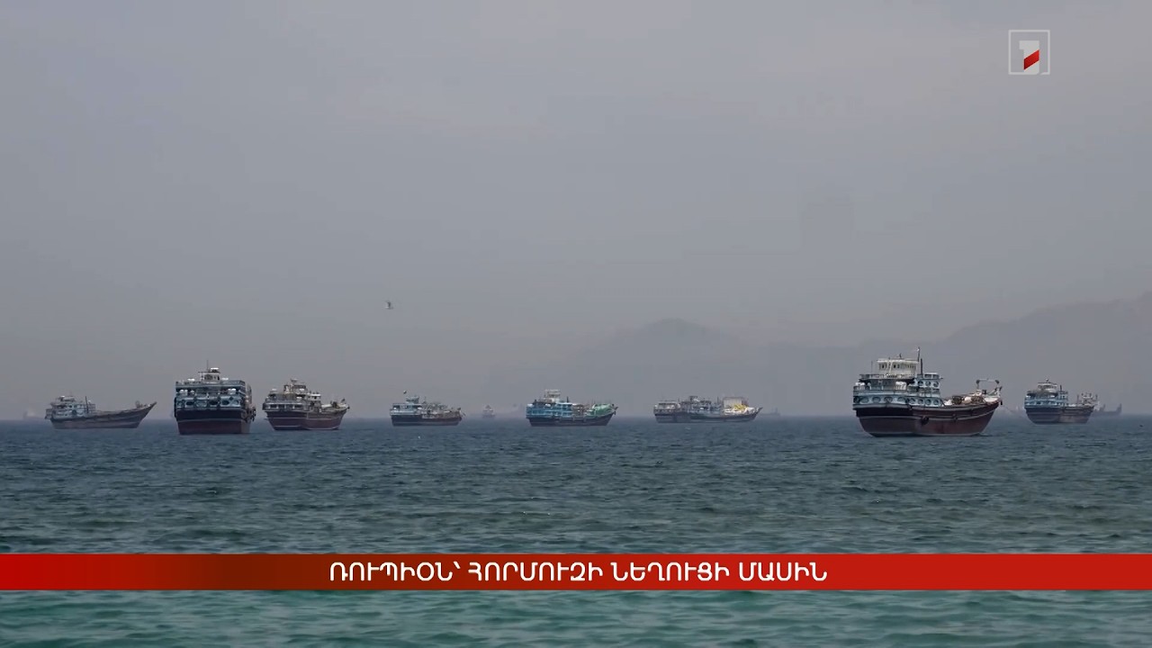 Արևմտահայերէն լուրեր. Օգոստոս 5. 2026