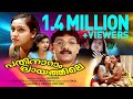 പതിനാറ് പ്രായത്തിലെ Pathinaaru Prayathile Babloos Reshma Jaya Ma