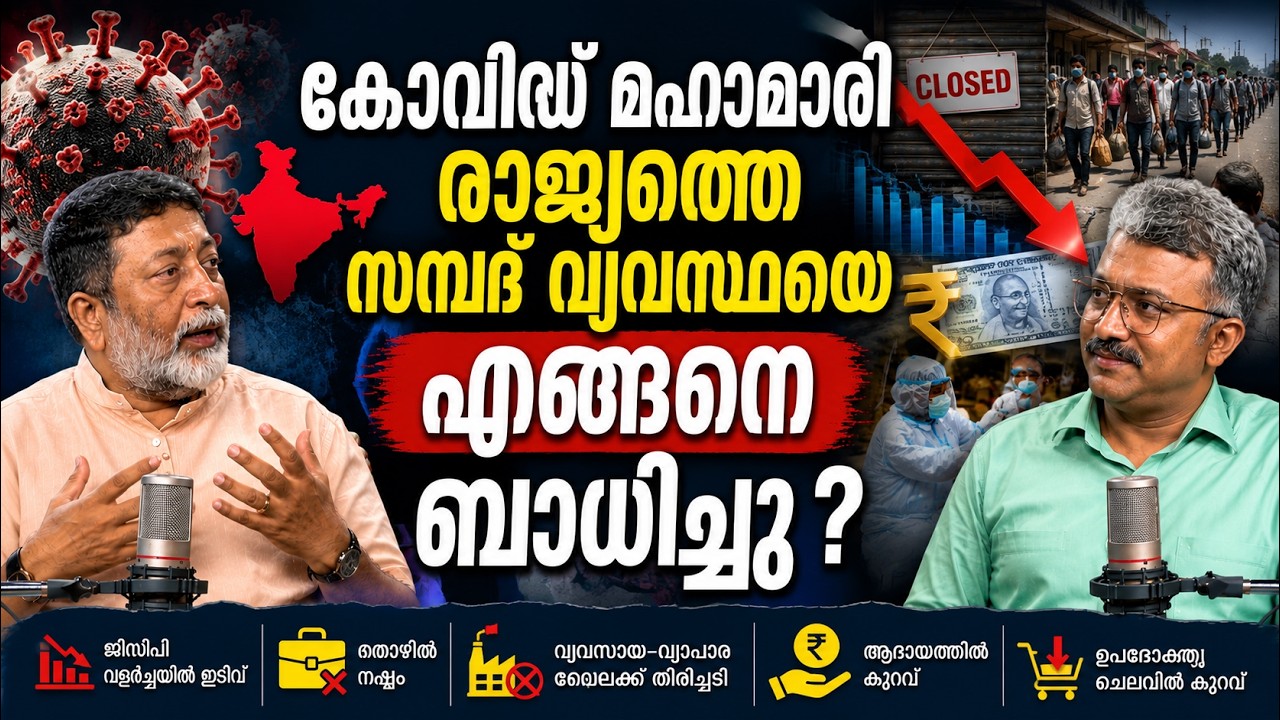 DD Talks | രാഷ്ട്രം നേരിട്ട വെല്ലുവിളികൾ ? രാജ്യത്തെ സമ്പദ