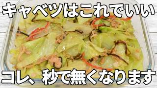 【キャベツレシピ】ツナと塩こんぶの旨みがしっかり絡む一品！ごま油とにんにくの香りでコク増し、酢のさっぱり感が後味を引き締め箸が止まらない✨【副菜レシピ】【お弁当】【作り置き】【節約】