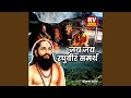 Jay Jay Raghuveer Samarth