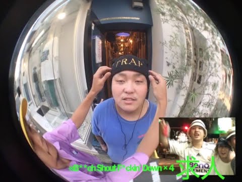 WELL-DONE - Shout Down