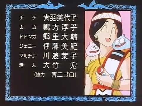 Dragon Quest: Yuusha Abel Densetsu - Ending 1 - Yumeo Shinjite