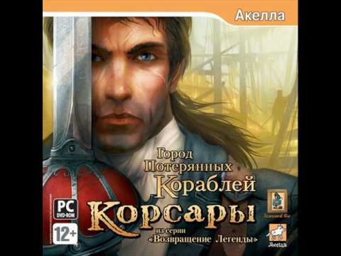 age of pirates 2 city of abandoned ships pc system requirements