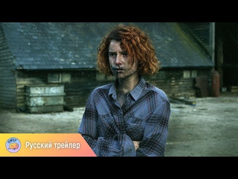 Трейлеры Зверь