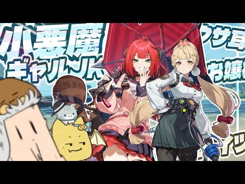 【ゆっくり実況】性癖を破壊されたこちが夏イベを楽しむ動画【ゼンゼロ】