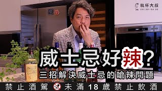 Re: [問題] 威士忌入門千元內選擇