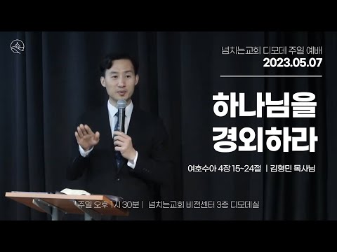 {$seo_title} - 부산 양정 넘치는교회
