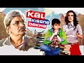 Bollywood New Release Kal Kissne Dekha 2009 Jackky Bhagnani Vaishali Desai Full Hindi Movie