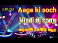 Aage Ki Soch Hindi Dj Budu 7001373519