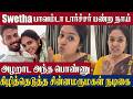 Chinna Marumagal Swetha Controversy Reehana S Emotional Response