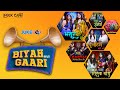 Biyah Wali Gaari बियाह वाली गारी Kumari Sonal Ananya Singh Ashkandani Juke