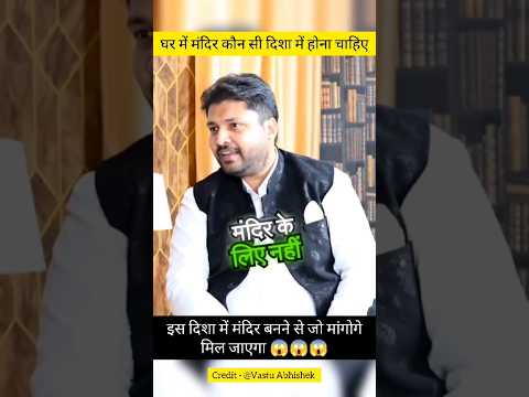 Jo chahoge vo milega mandir is disha ne bana dia to #vastu #mandir