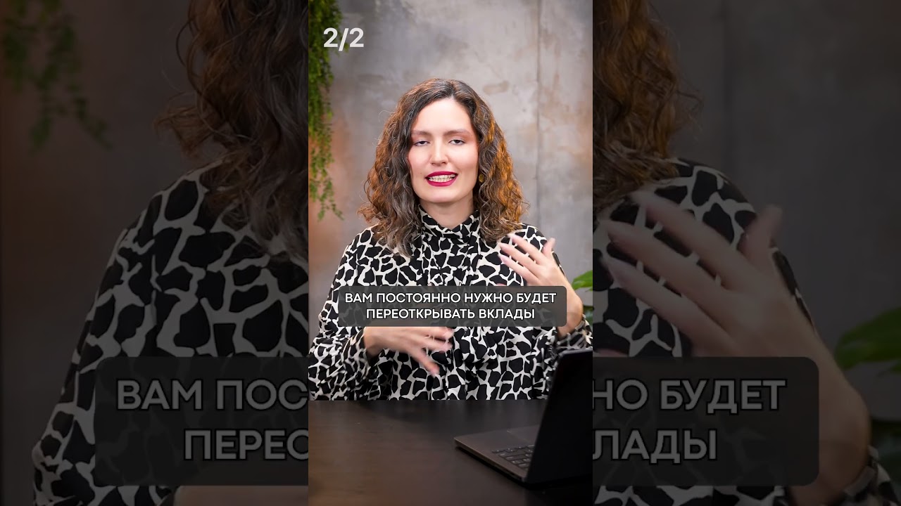 Вклад ВЫГОДНЕЕ недвижимости?! #финансы #деньги #инвестиции