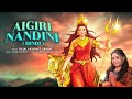 Aigiri Nandini (Hindi) | Mahishasura Mardini | Rajalakshmee S |Shailesh D | महिषासुर मर्दिन